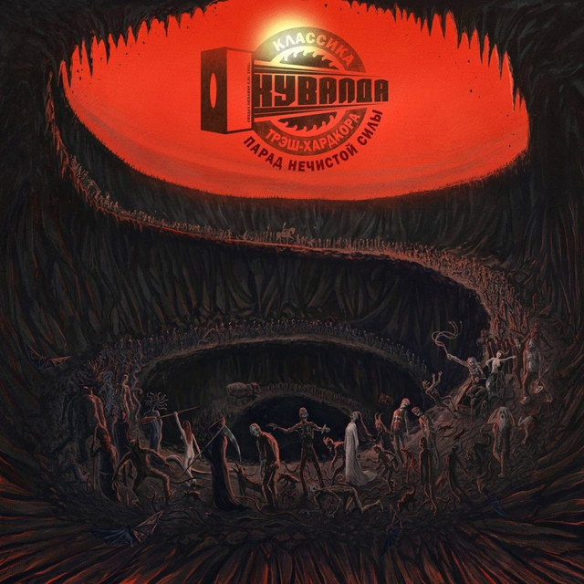 Parade Of Devilry cover art
