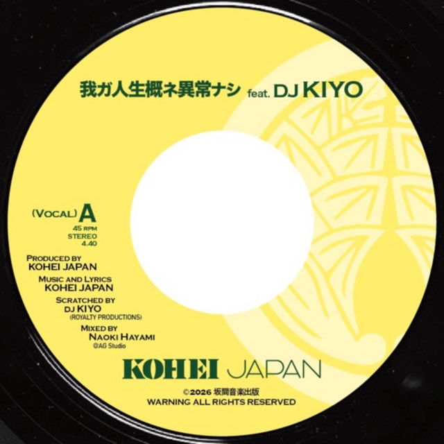 Waga Jinsei Oomune Ijyounashi (feat. DJ KIYO) cover