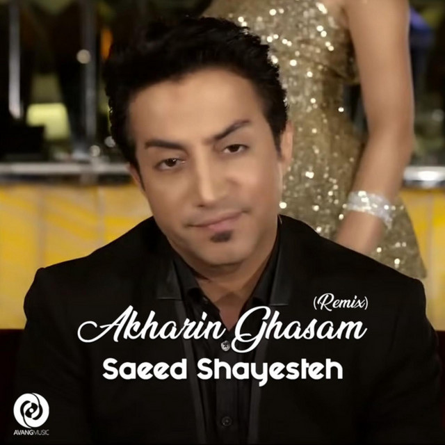 Akharin Ghasam - Remix