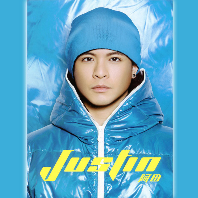 阿田 cover