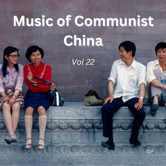 Music of Communist China Vol 22 cover art