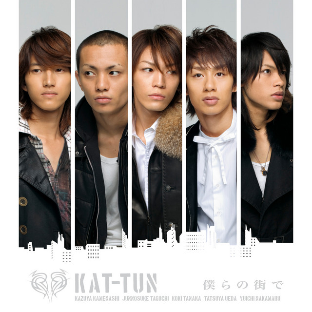 KAT-TUN 僕らの街で 僕らの街で - Single by KAT-TUN | Spotify