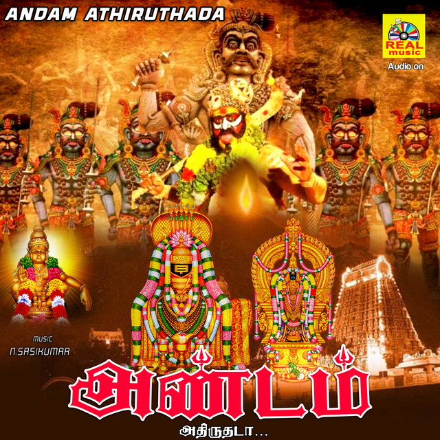 Aangaram Kondvalaey cover art