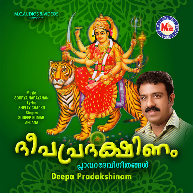 Deepa Pradakshinam cover art