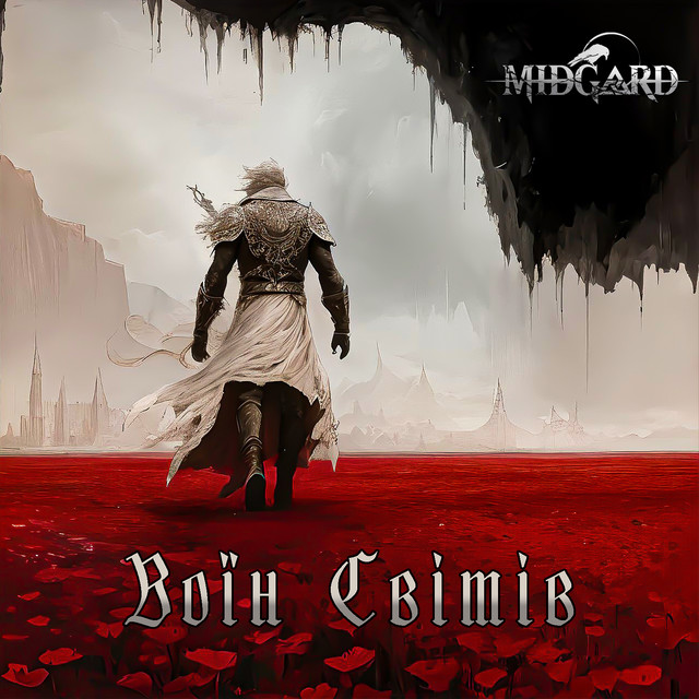 Обкладинка: Воїн Світів — Midgard