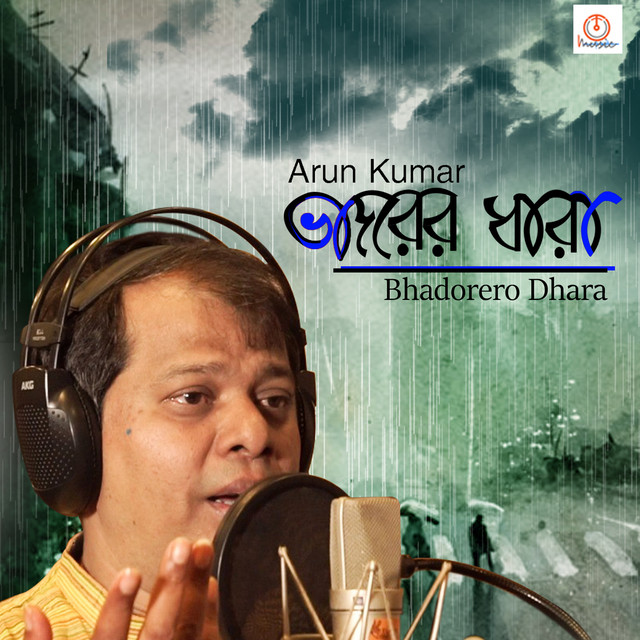 Bhadorero Dhara cover art