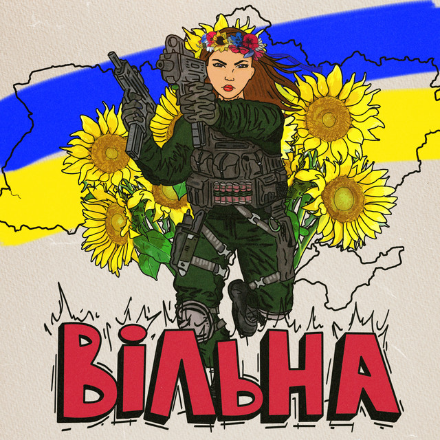 Обкладинка: Вільна — Не Такий Як Треба