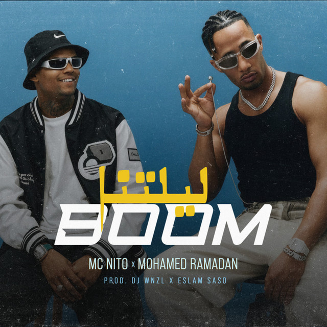 BOOM ليلتنا بوووم album image