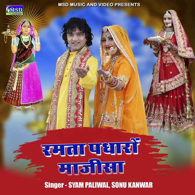 Sonu Kanwar