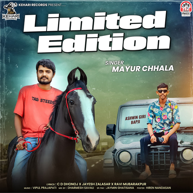 Limited Edition