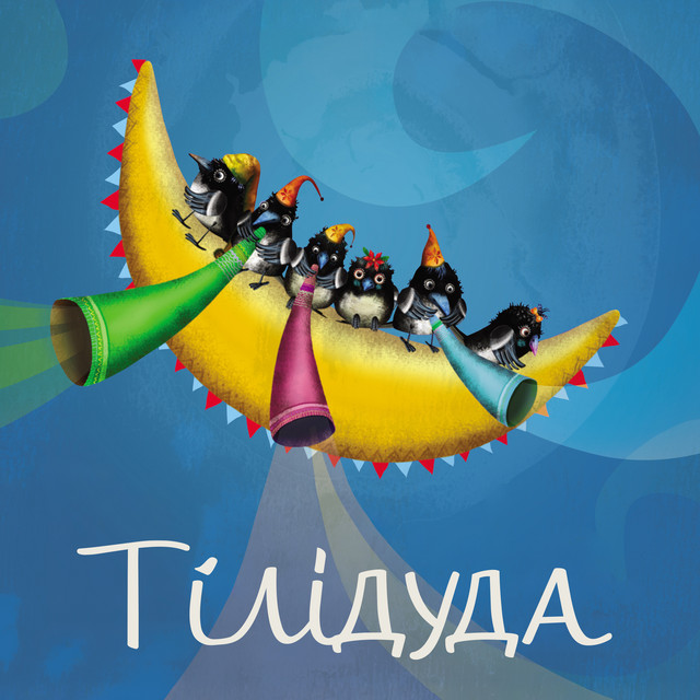 Тілі-тілі дуда (Ukrainian Edition) cover art
