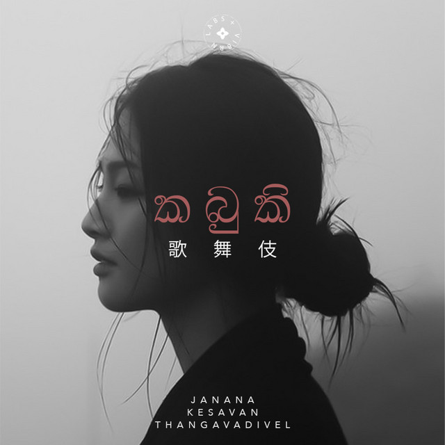 Kabuki cover art