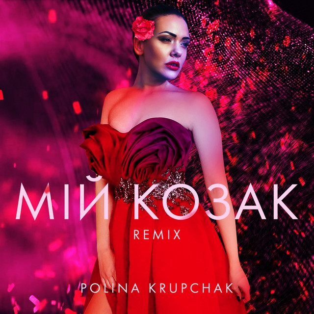 Обкладинка треку Мій козак - Remix