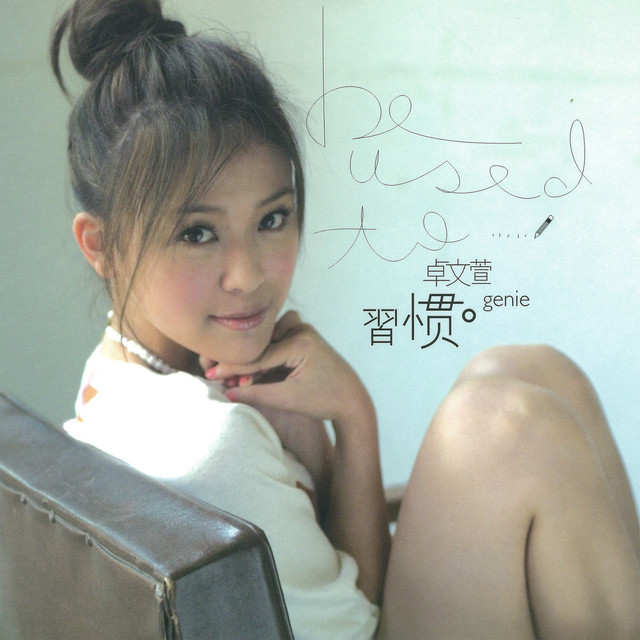 卓文萱 Photo