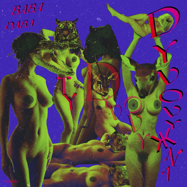 Cover art: ти дивовижна — Baba Daba