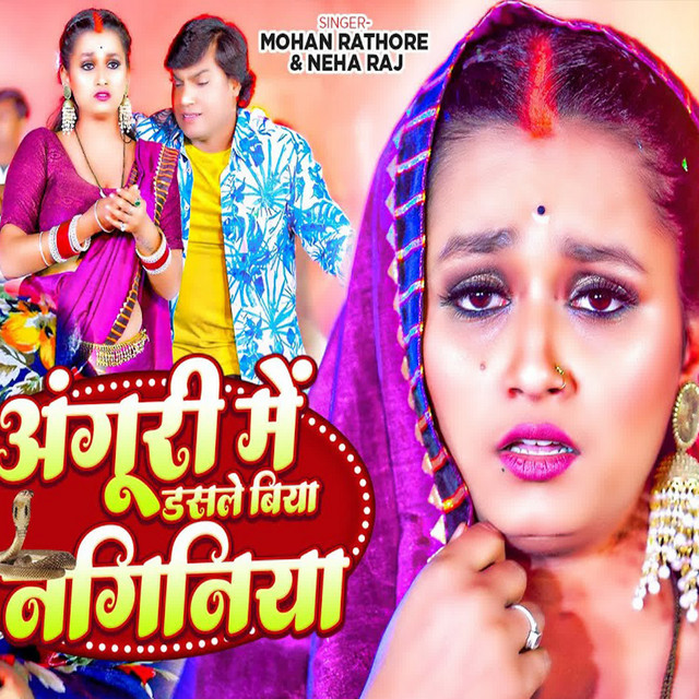 Anguri Me Dasale Biya Naginiya1 album image