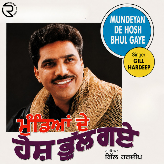 Mundeyan De Hosh Bhul Gaye album image