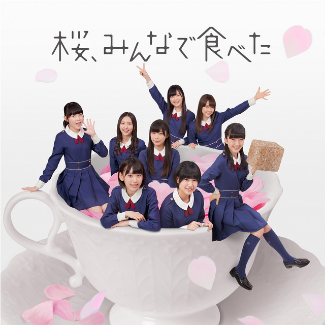 Capa de 桜、みんなで食べた - HKT48