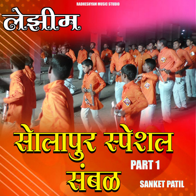 Sanket Patil
