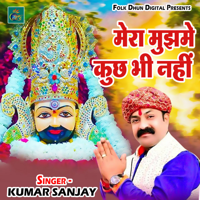 Mera Mujhme Kuch Bhi Nahi cover art