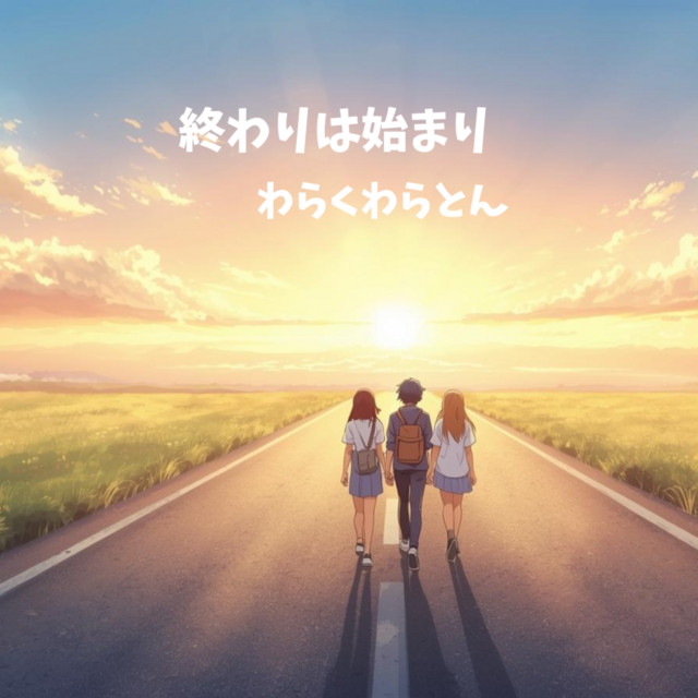Beginning After The End Records