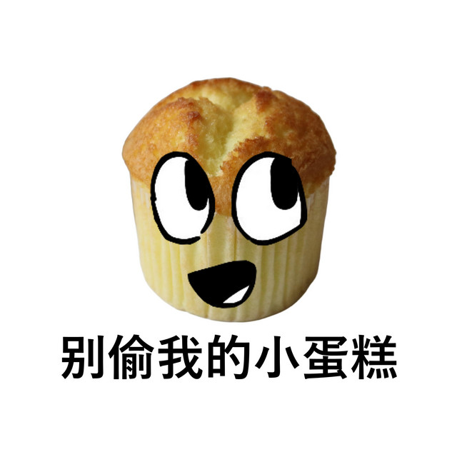 Обкладинка: My Little Cake — HappyPizzaBread