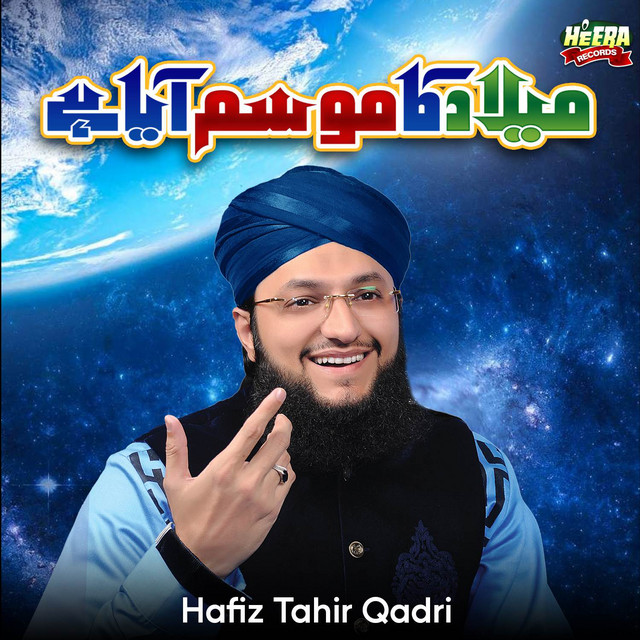 Milad Ka Mosam Aaya Hai cover art