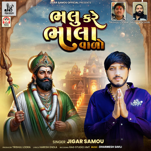 Bhalu Kare Bhala Valo