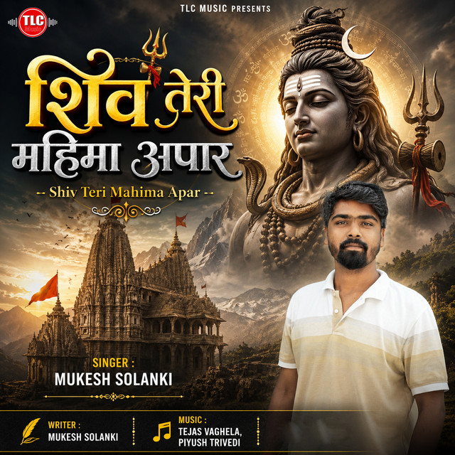 Shiv Teri Mahima Apar