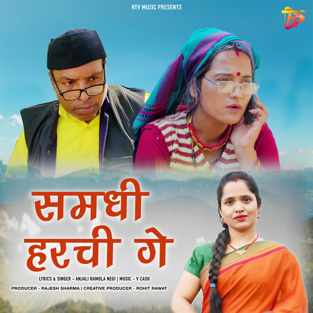 Samadhi Harchi Ge