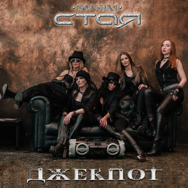 Джекпот cover art