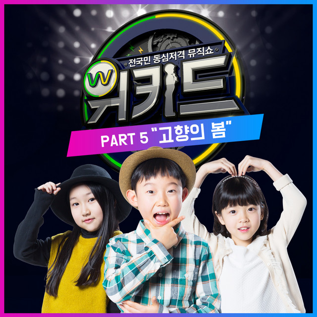 Park Ye Eum