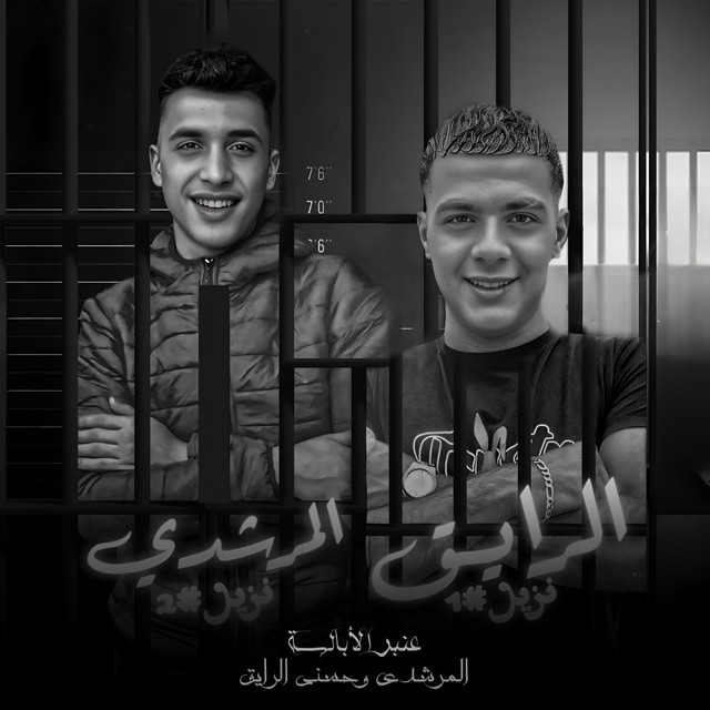 حسني الرايق