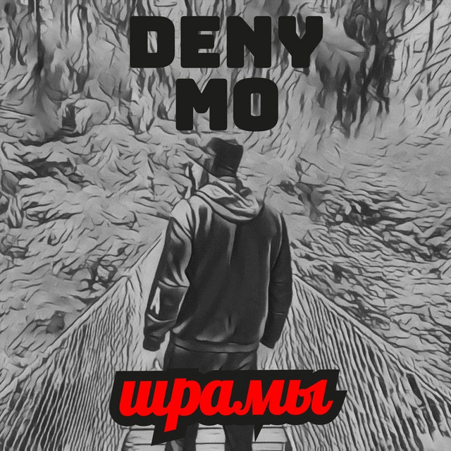 Обкладинка DenyMo — Шрамы