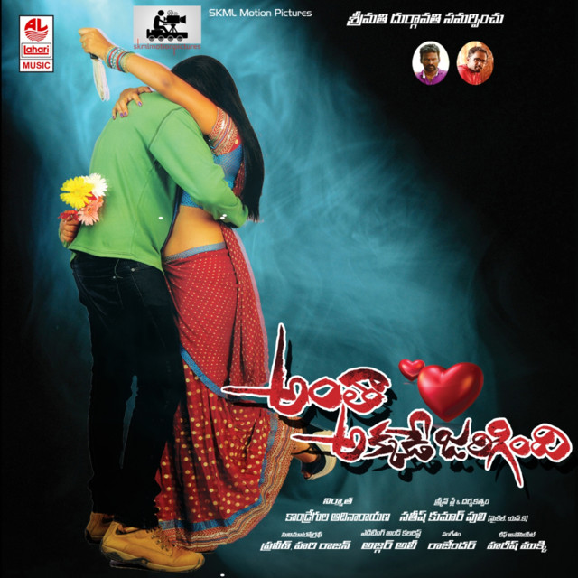 Antha Akkade Jarigindhi cover art