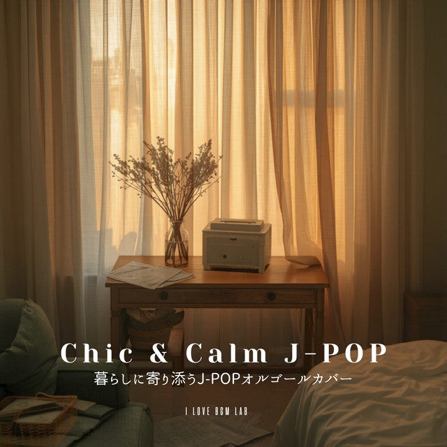 スケッチ - I Love BGM Lab Music Box Cover - titre et paroles par I