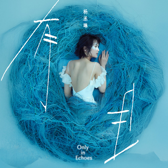 楊丞琳/Rainie Yang アルバム6個セット