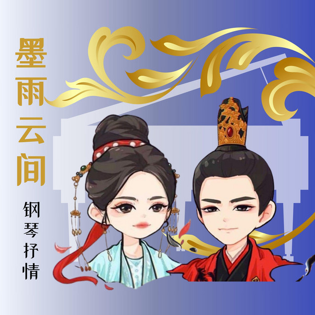 一世聪明