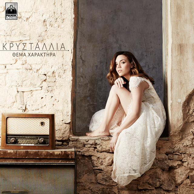 Thema Charaktira cover art