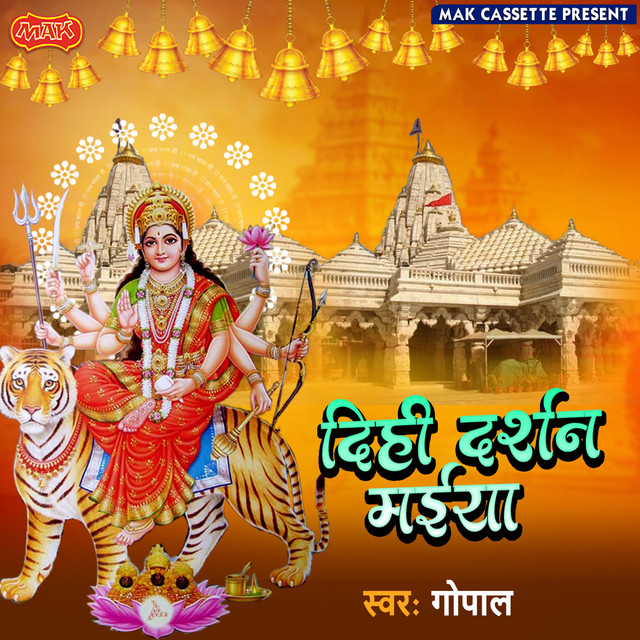 Ab Maiya Ho cover art