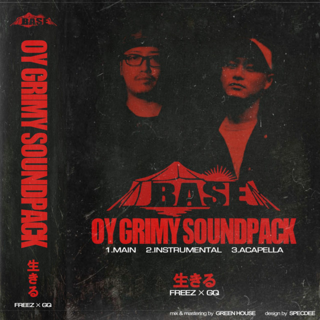 IKIRU cover art