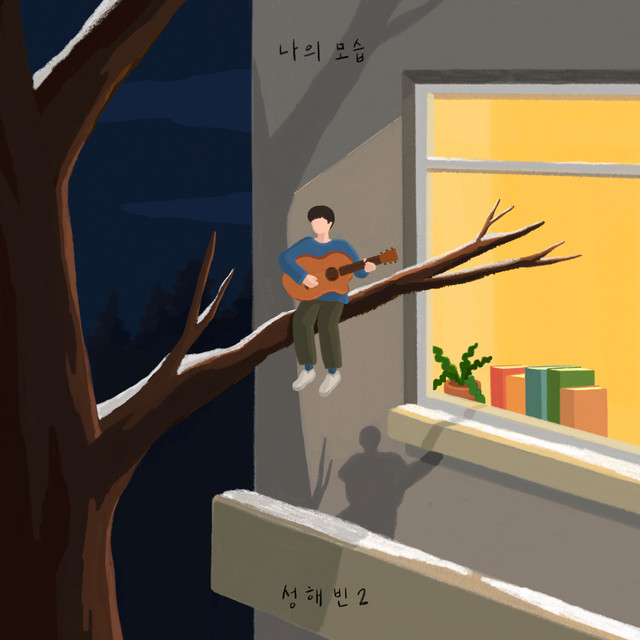 Just As I Am cover art