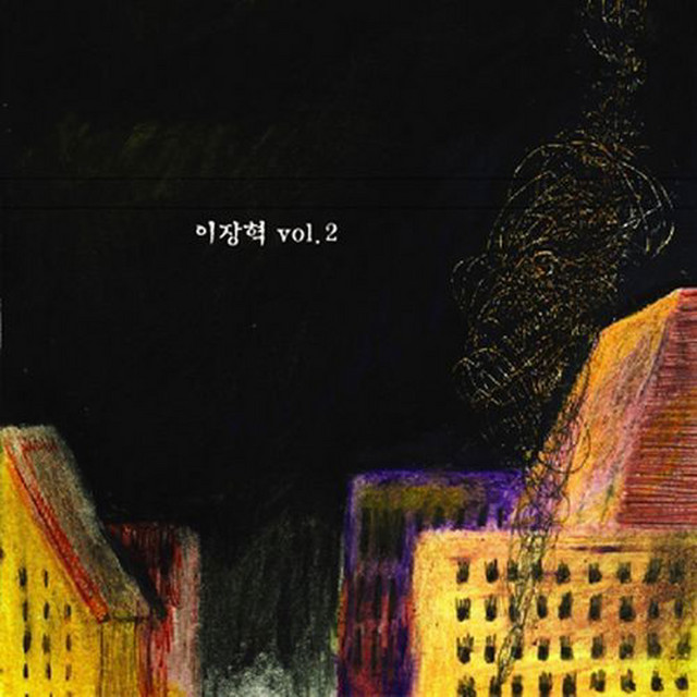 이장혁 vol.2 cover art
