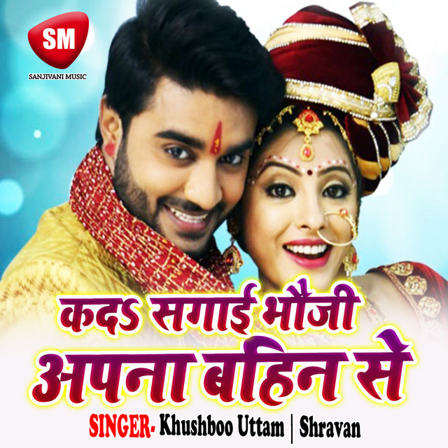 Dekhi Sexy Suratiya Tohar cover art