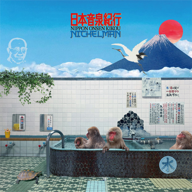 日本音泉紀行 cover art