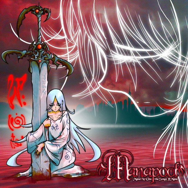 Mana No Uta // The Song of Mana cover art