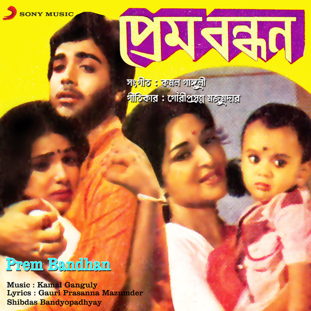 Amito Prem Roger Rugi cover art