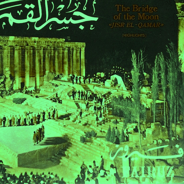 Jisr El Qamar, Pt. 1 cover art