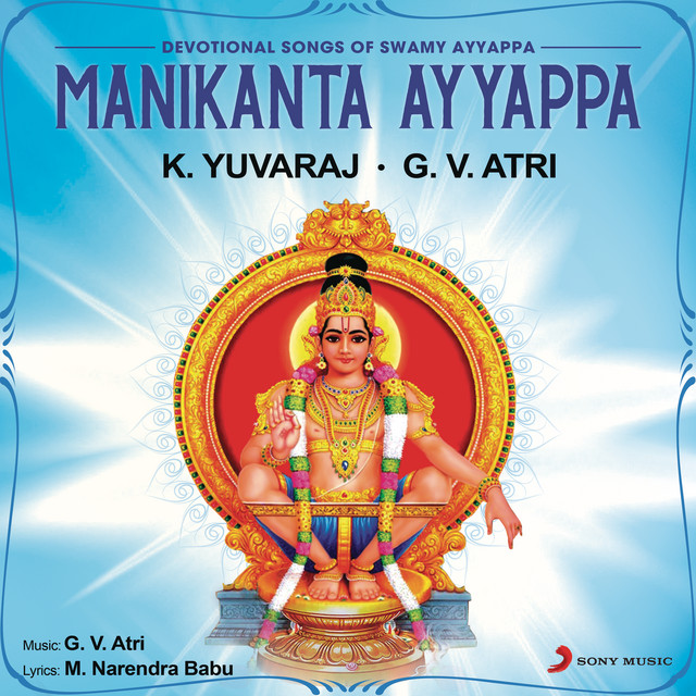 Manikanta Ayyappa (Devotional Songs Of Swamy Ayyappa) cover art