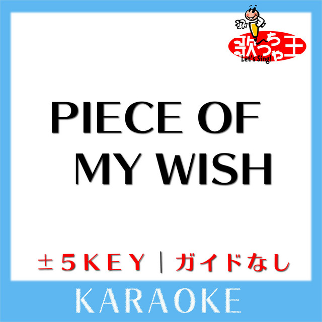 PIECE OF MY WISH(原曲歌手:今井美樹) - song and lyrics by 歌っちゃ